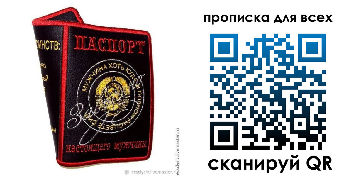 временная регистрация для всех в Калачинске