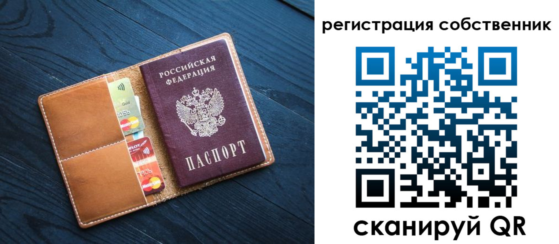 прописка штамп в Калачинске