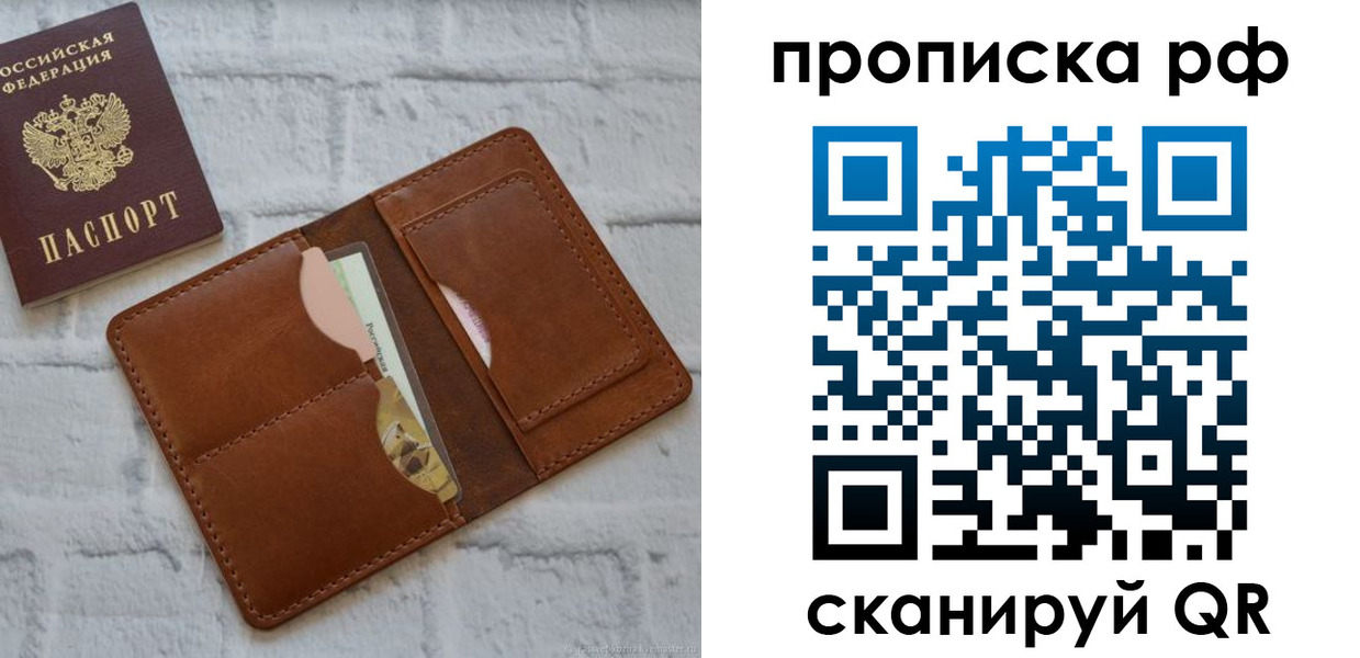 где прописаться в Калачинске