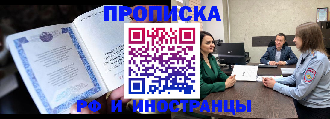 прописка от собственника в Калачинске