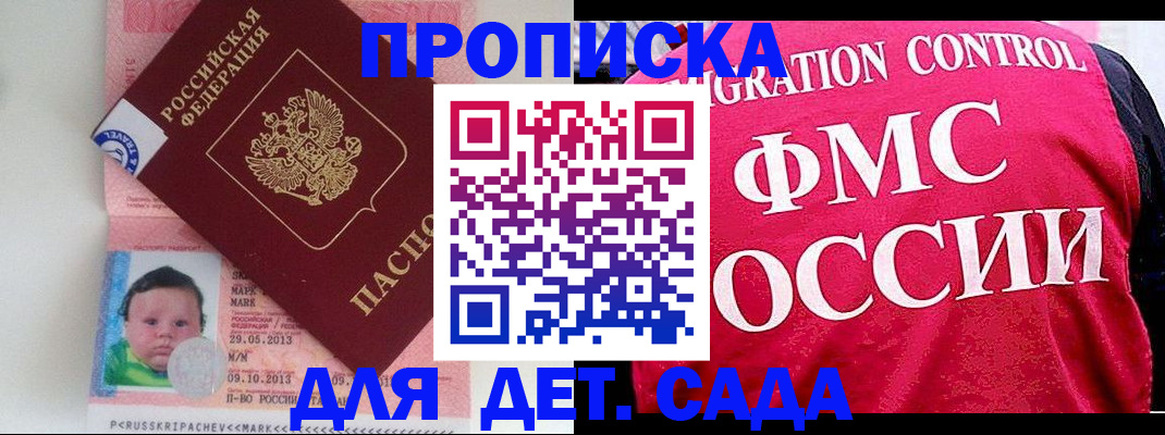 временная регистрация собственник в Калачинске