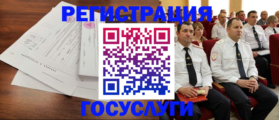 прописка законно в Калачинске