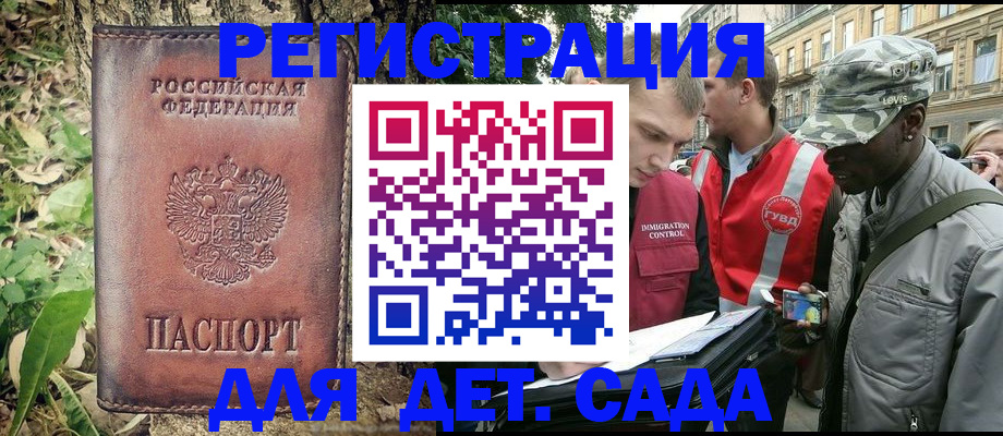 прописка регистрация в Калачинске
