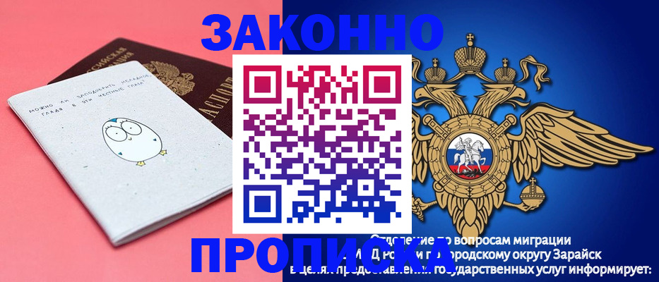 прописка иностранных граждан в Калачинске