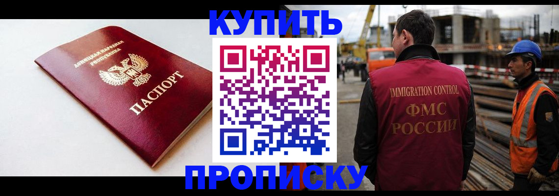 временная регистрация недорого в Калачинске