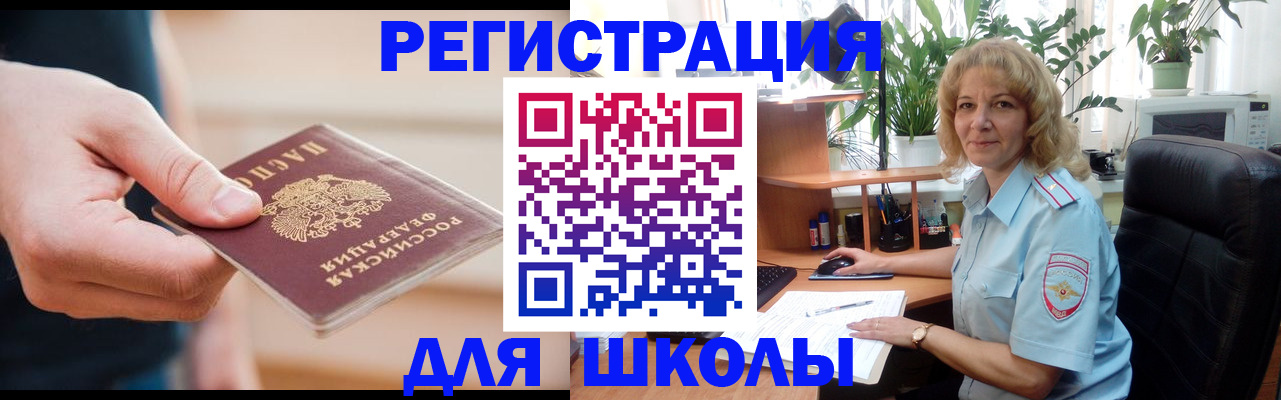 прописка поиск в Калачинске