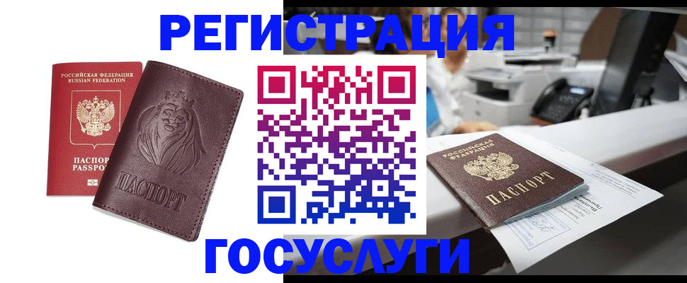прописка гарантия в Калачинске